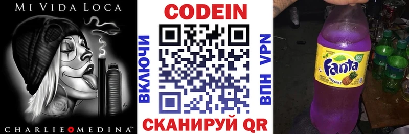 Кодеиновый сироп Lean Purple Drank  MEGA маркетплейс  Нерехта 