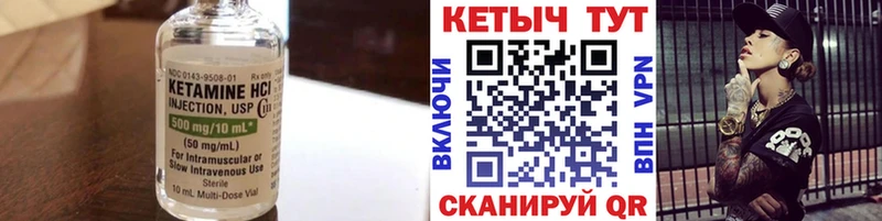 КЕТАМИН ketamine Нерехта