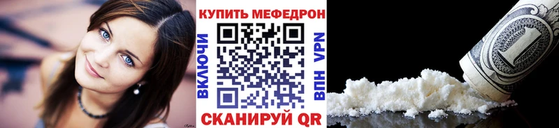 Меф mephedrone  купить закладку  Нерехта 